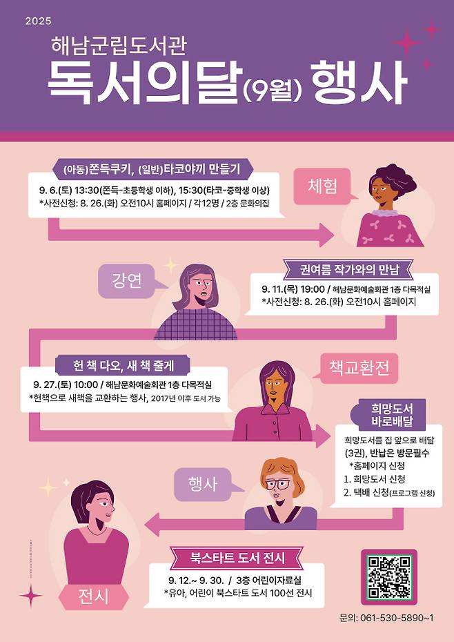 해남도서관.jpg