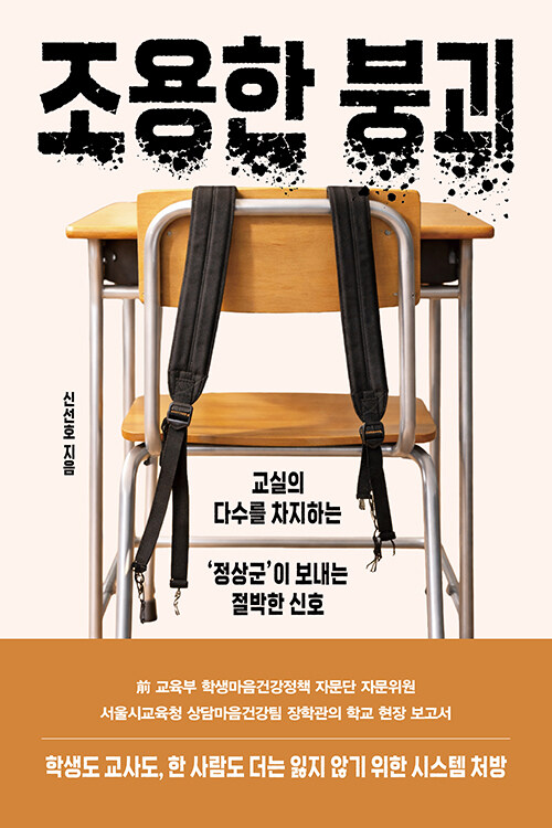 조용한 붕괴.jpg