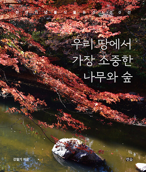 우리 땅에서.jpg