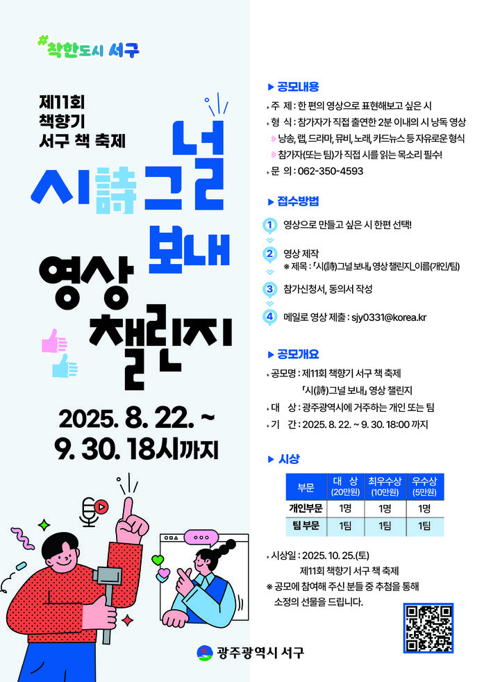 광주광역시서구.jpg