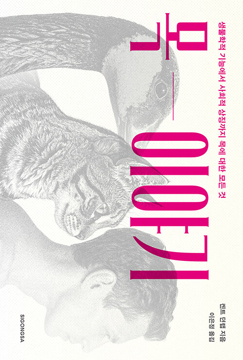 목 이야기.jpg
