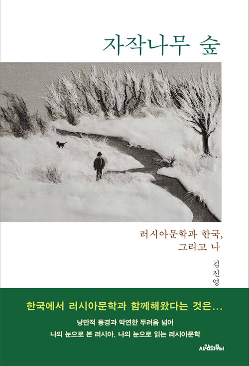 자작나무 숲.jpg