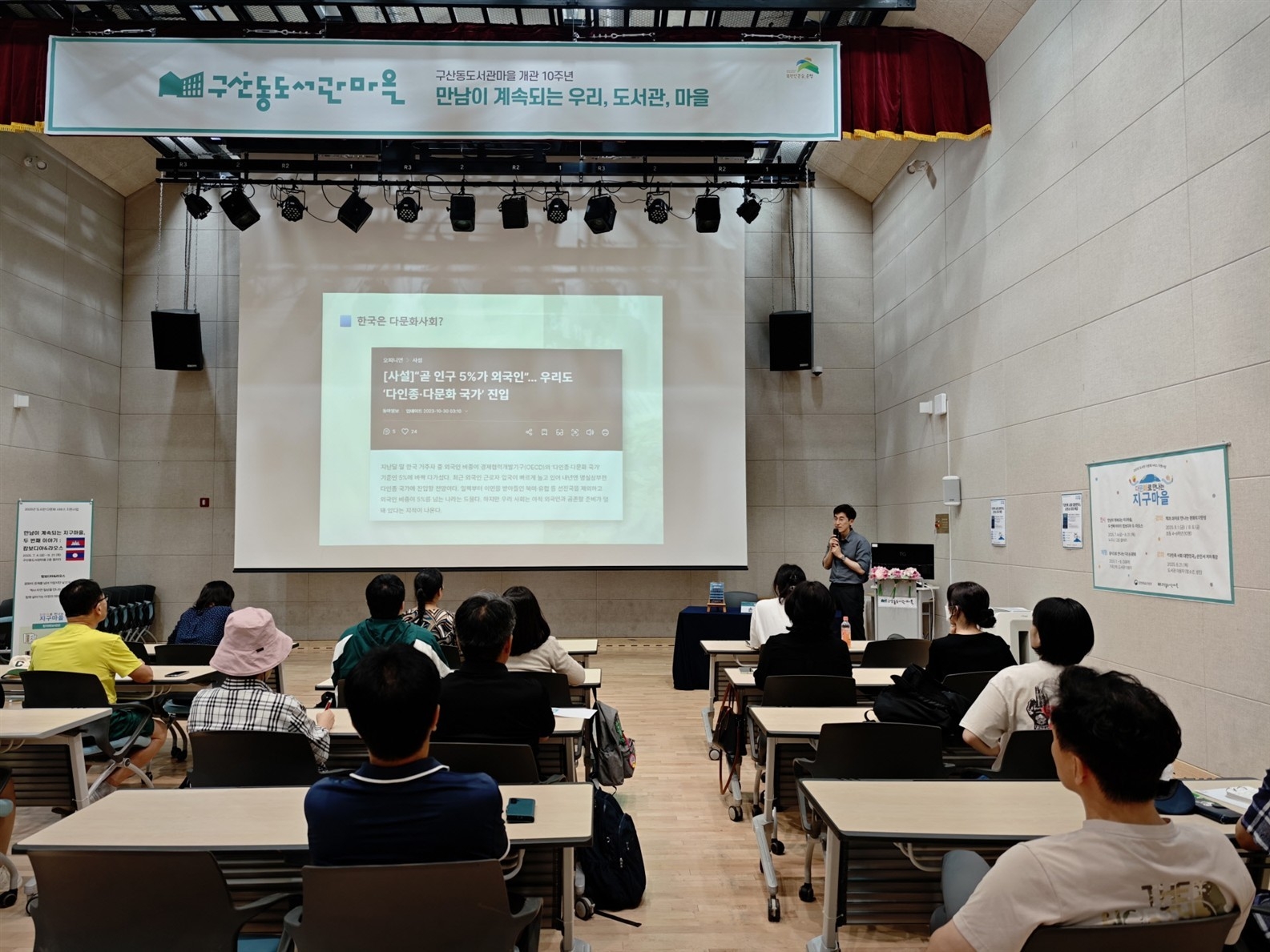 서로의 문화를 잇는 동네 도서관, 『2026년 도서관 다문화 서비스 지원사업』 2년 연속 선정(서울 은평구)