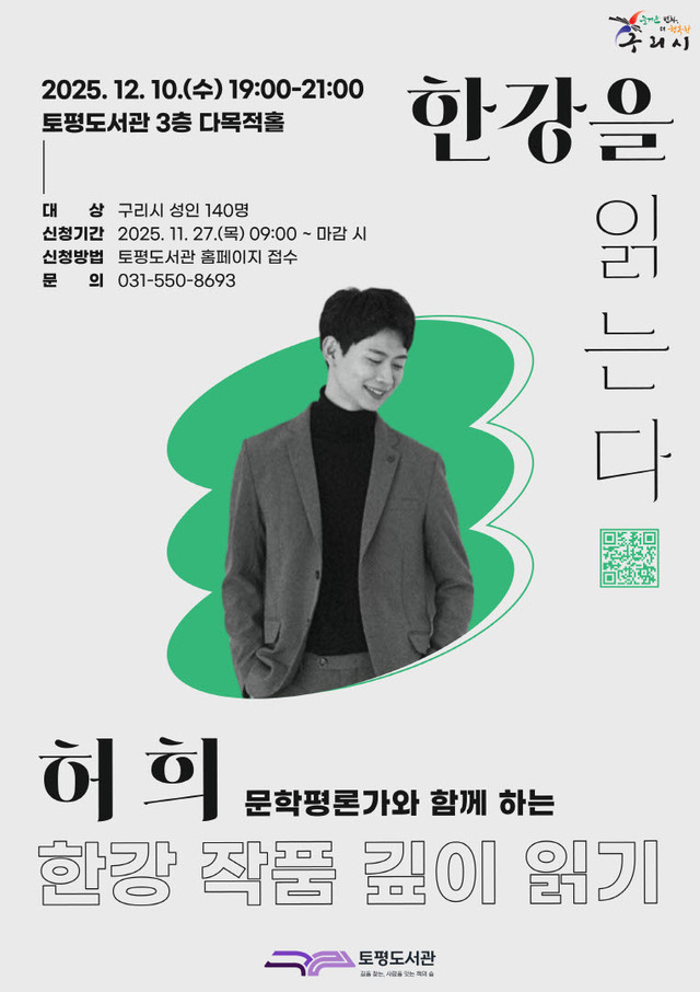구리토평도서관.jpg