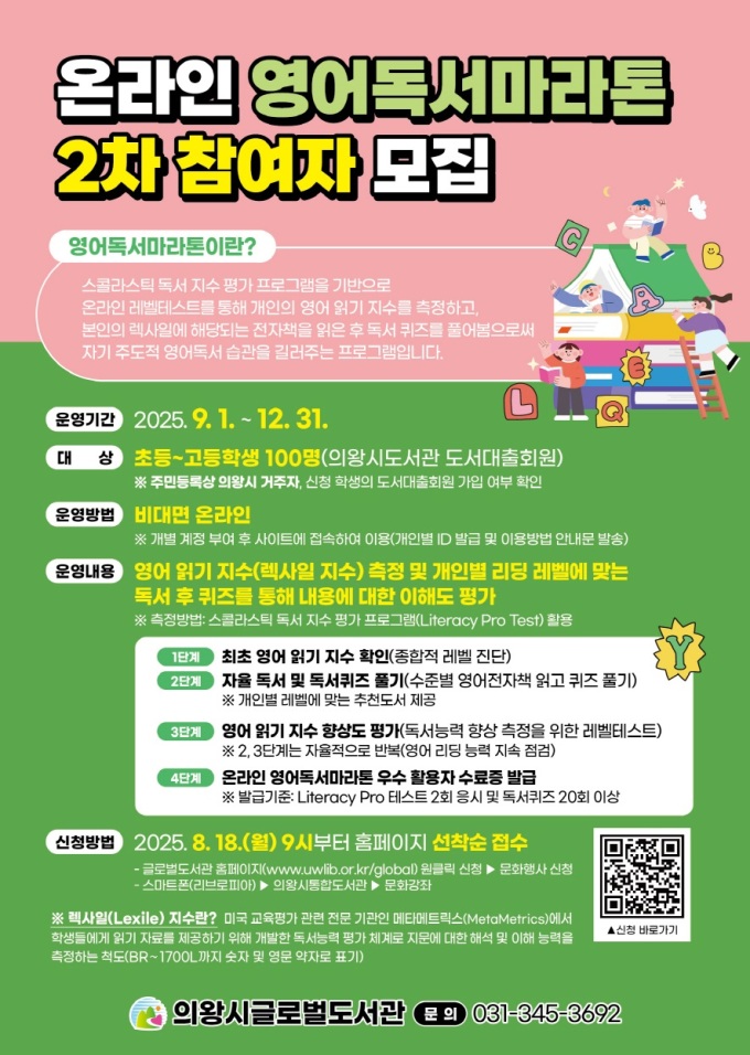 온라인 영어 마라톤 모집.jpg