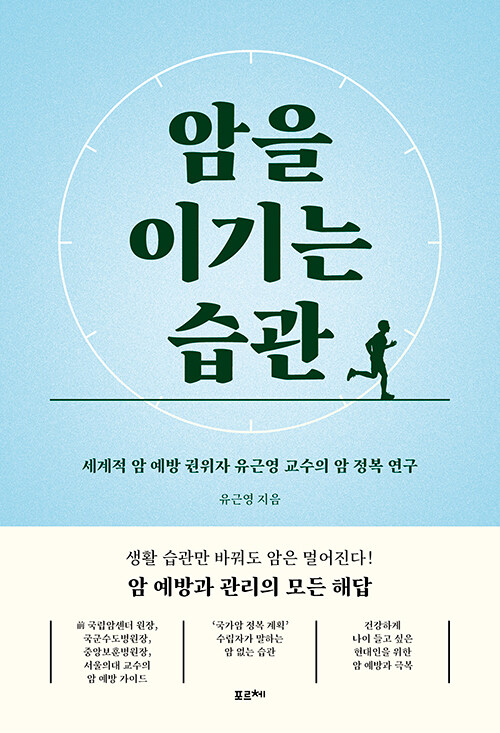 암을 이기는 숩관.jpg