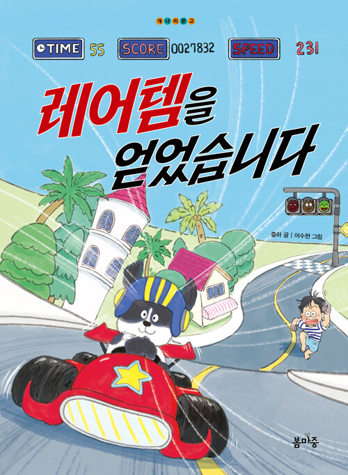 레어템을 얻었습니다.jpg