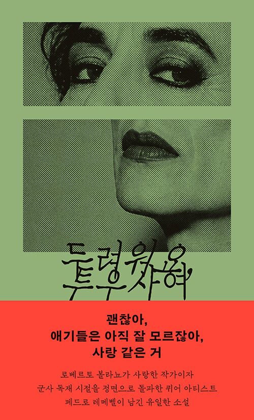 두려워요 투우사여.jpg