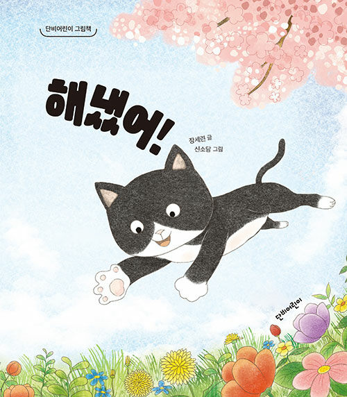 해냈어.jpg
