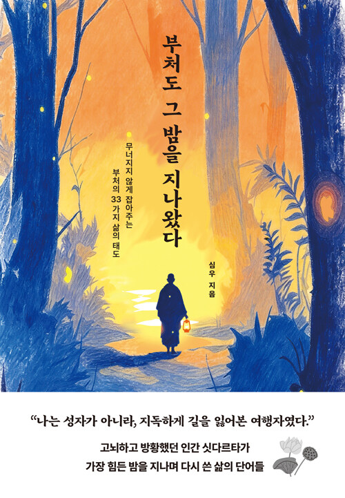 비교, 불안, 사랑, 돈… 우리가 잘못 읽어온 33개의 단어