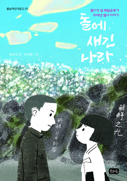 돌애 새긴 나라.jpg