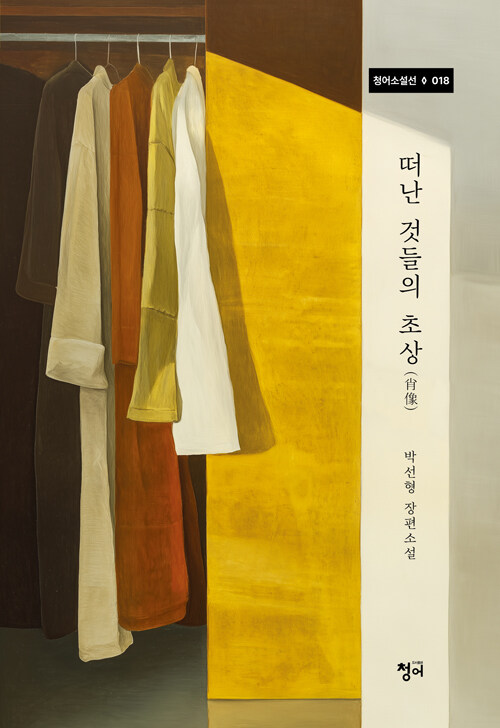 떠난 것들의 초상.jpg