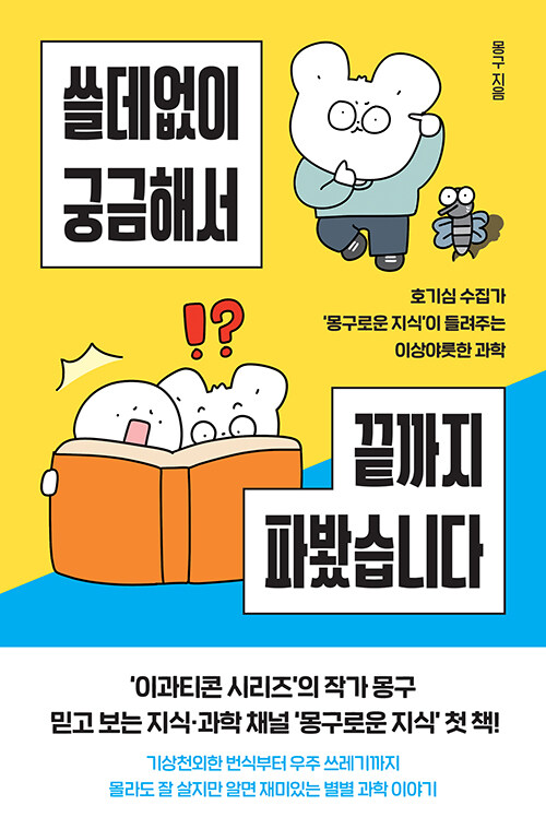 쓸데없이 궁금해서 끝까지 파봤습니다.jpg