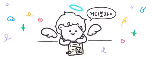 Angel Main