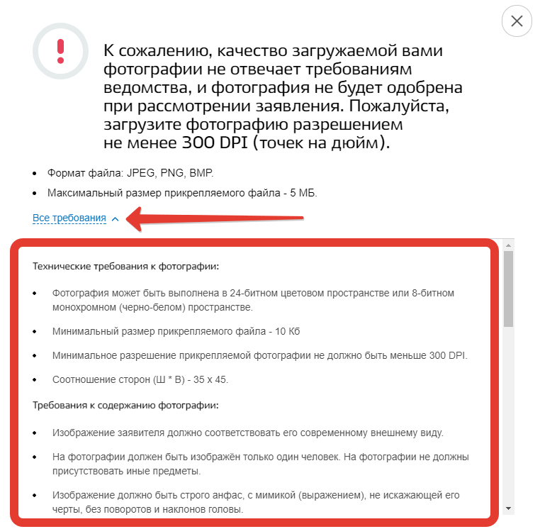 Сколько делается загранпаспорт нового образца через госуслуги