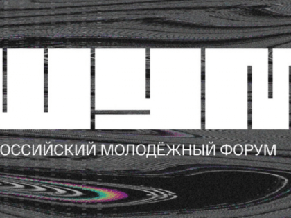 Делегация Вологодской области примет участие в молодежном форуме