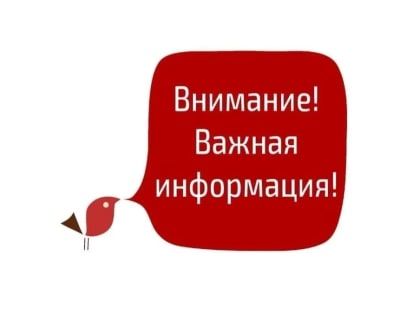 Уважаемые жители города Бабаево и Бабаевского района!