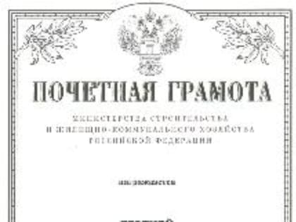 Рубрика «Люди стройки и ЖКХ».