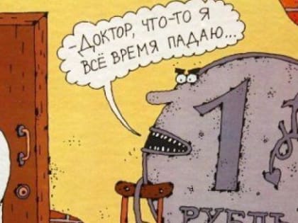 Экономист предсказал курс доллара в 91-92 рубля, но рынок может охватить паника