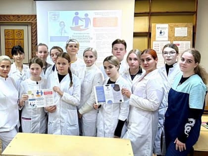 Классный час "Всемирный день безопасности пациентов"