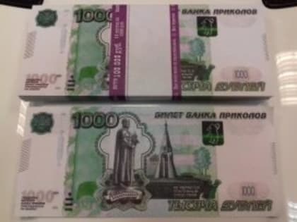 Череповчанин пытался расплатиться в магазине купюрами «Банка приколов»