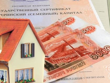 Правила по использованию маткапитала могут ужесточить