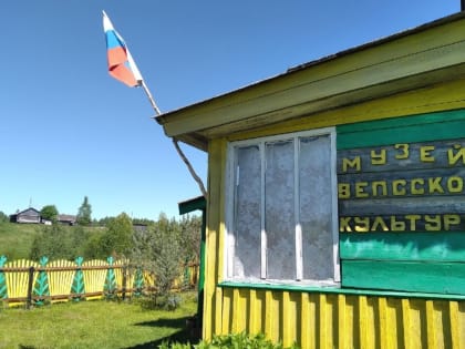 Открытие музея в Бабаевском районе