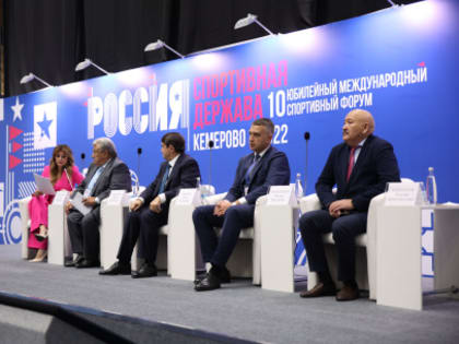 Вопросы развития уличной культуры и экстремальных видов спорта обсудят на Международном спортивном форуме   «Россия – спортивная держава»