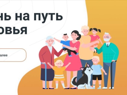 Встань на путь здоровья! Пройти 3 теста и оцени состояние своего здоровья за 10 минут!