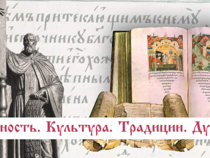 Издательство «Русское слово» в День славянской письменности и культуры приглашает педагогов присоединиться к авторскому вебинару Аллы Бородиной «Славянская культура и письменность 