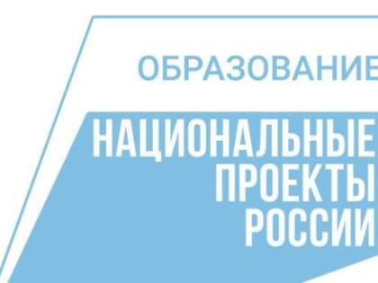 В 2023 году современное цифровое оборудование получат более 40 школ Вологодской области