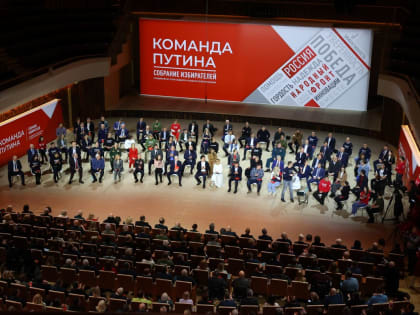 Группа избирателей поддержала выдвижение кандидатуры Владимира Путина в президенты
