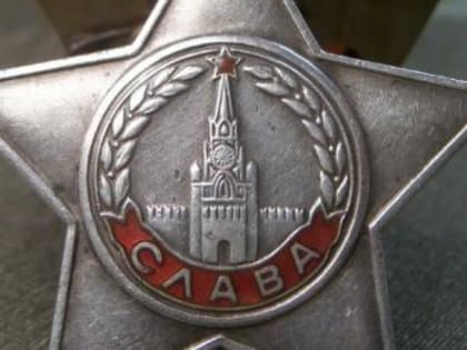 Орден Славы III степени, который был вручен вологжанину Александру Смирнову, могут передать родным ветерана Великой Отечественной войны