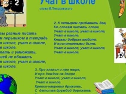 «Буквы разные писать тонким перышком в тетрадь учат в школе...»