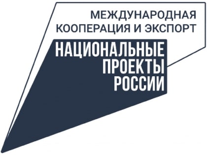 На Вологодчине выбрали лучших экспортёров 2021 года