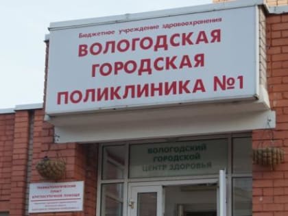 Валентина Матвиенко призывает к решению проблем в здравоохранении