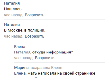 16-летняя вологжанка-потеряшка нашлась в Москве в отделе полиции