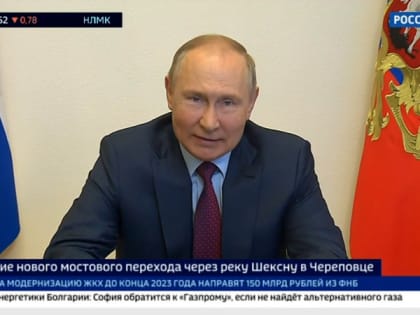 Будущее в настоящем: Президент РФ Владимир Путин открыл Архангельский мост