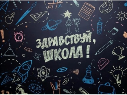 В Череповце открылась современная частная школа с углубленным изучением IT и английского