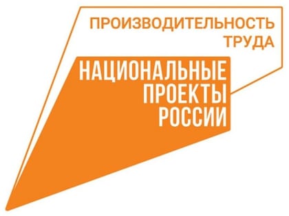 Вологодское авиапредприятие разрабатывает план улучшений в рамках нацпроекта «Производительность труда»