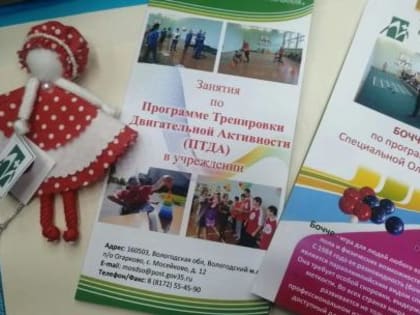 Организацию физкультурно - оздоровительной работы с получателями социальных услуг обсудили в Департаменте соцзащиты