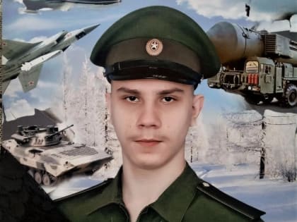 В ходе спецоперации на Украине погиб сокольчанин Даниил Капустин