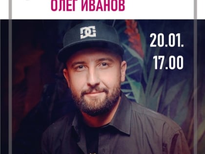 Выставка работ художника Олега Иванова откроется в Вологде 20 января
