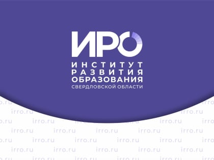Всероссийская конференция по читательской грамотности