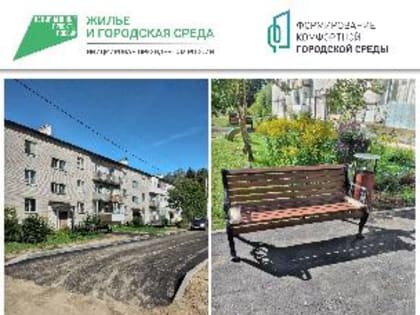 В поселке Хохлово Кадуйского муниципального округа завершились работы по ремонту двора на Строителей, 34.