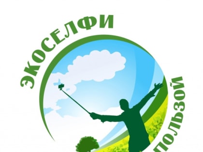 Вологжан приглашают принять участие в экологическом фотоконкурсе