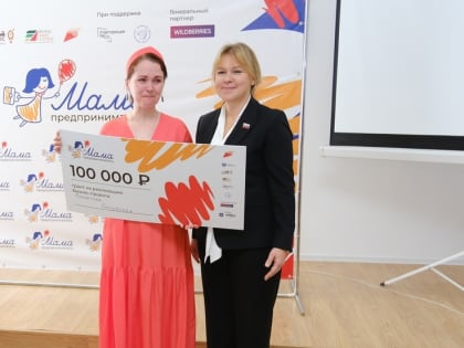 «Мамам-предпринимателям» помогают открыть свой бизнес