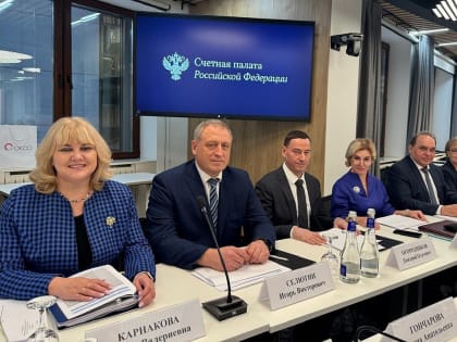 12 декабря состоялась рабочая встреча членов Президиума Совета контрольно-счетных органов при Счетной палате Российской Федерации