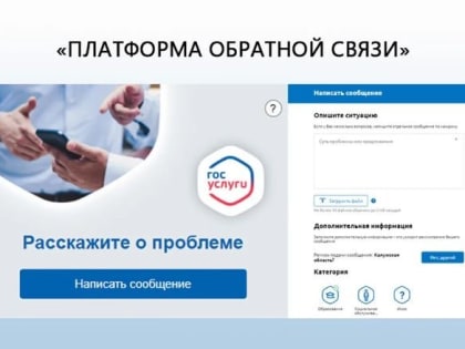 Вологодская область заняла второе место среди регионов по внедрению Платформы обратной связи