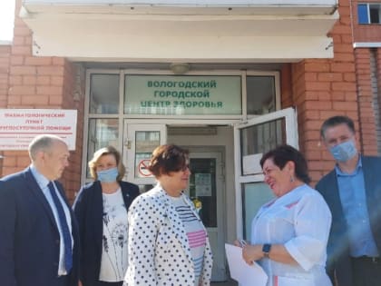 Мелита Вуйнович посетила первую  городскую поликлинику.